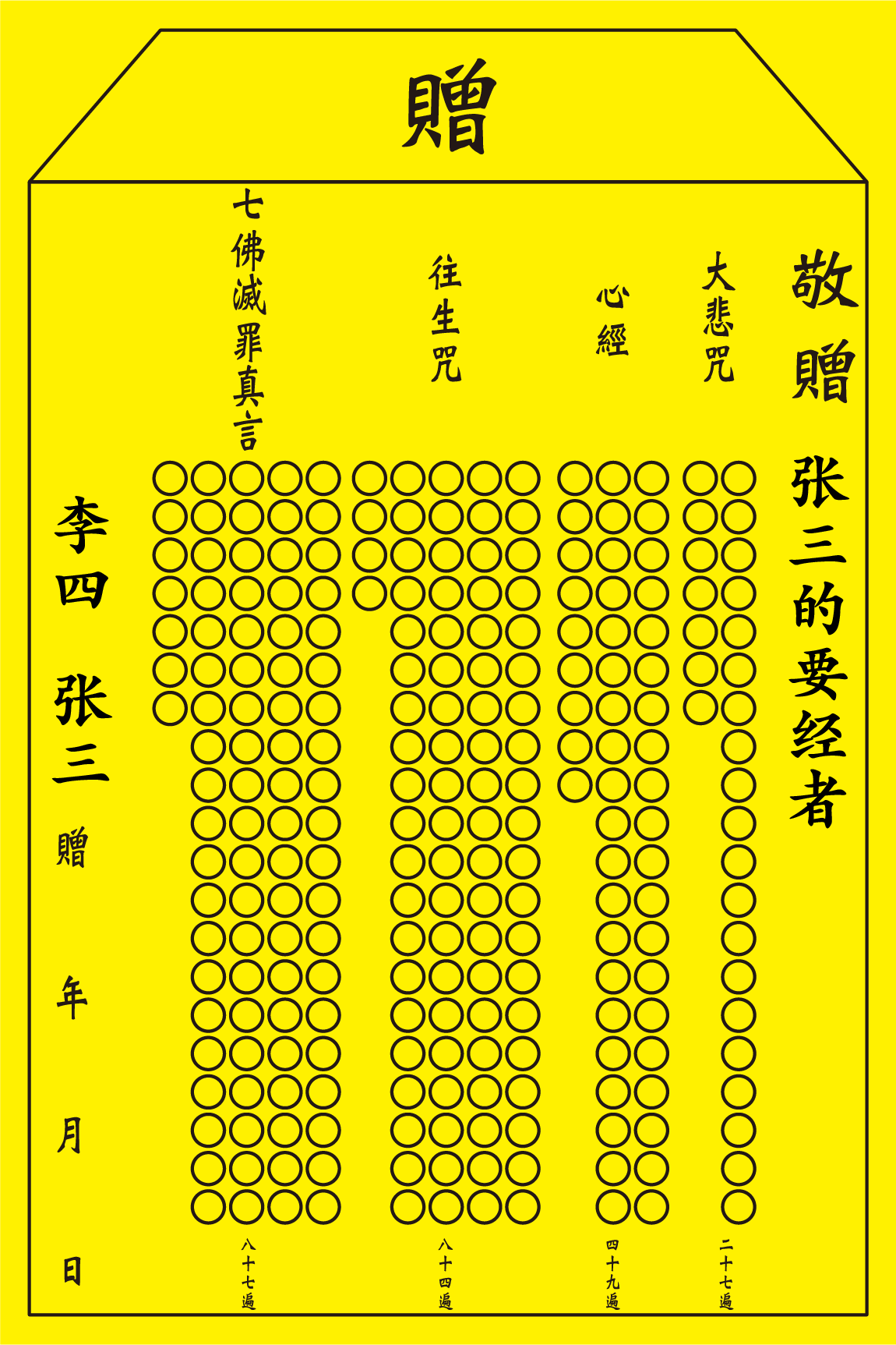 （五）填写小房子