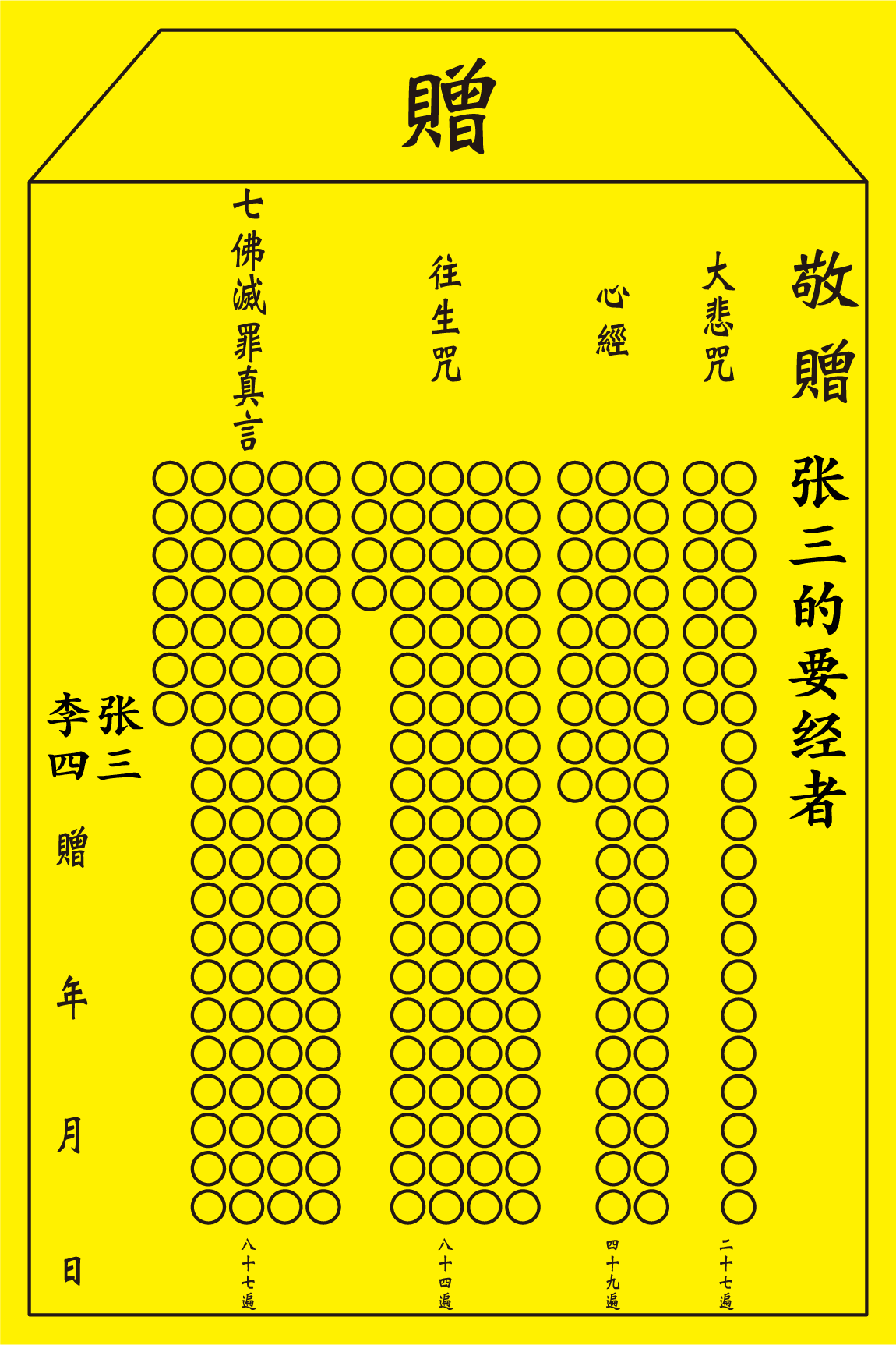 （五）填写小房子