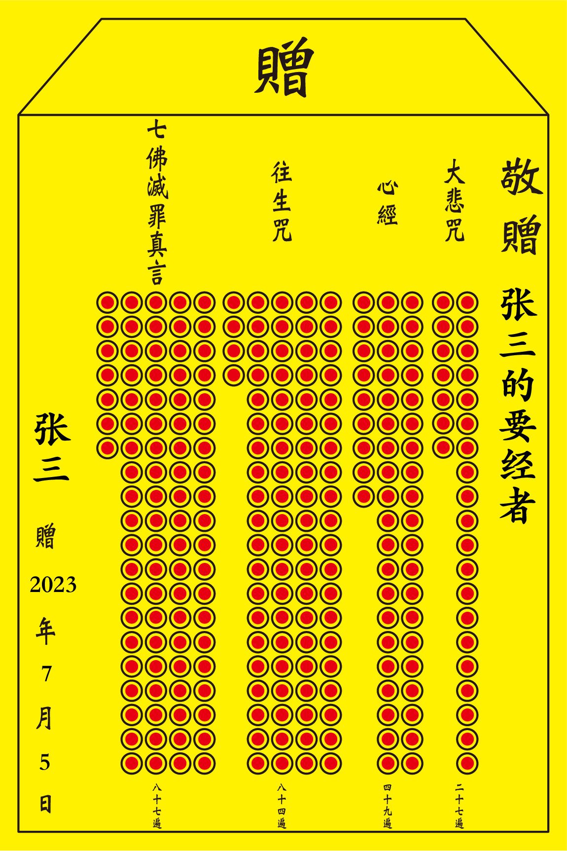 （五）填写小房子