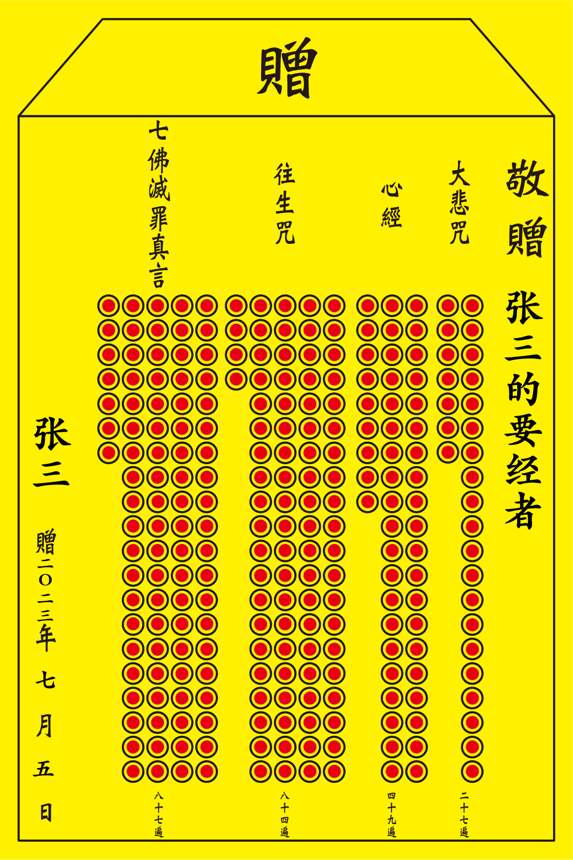（五）填写小房子