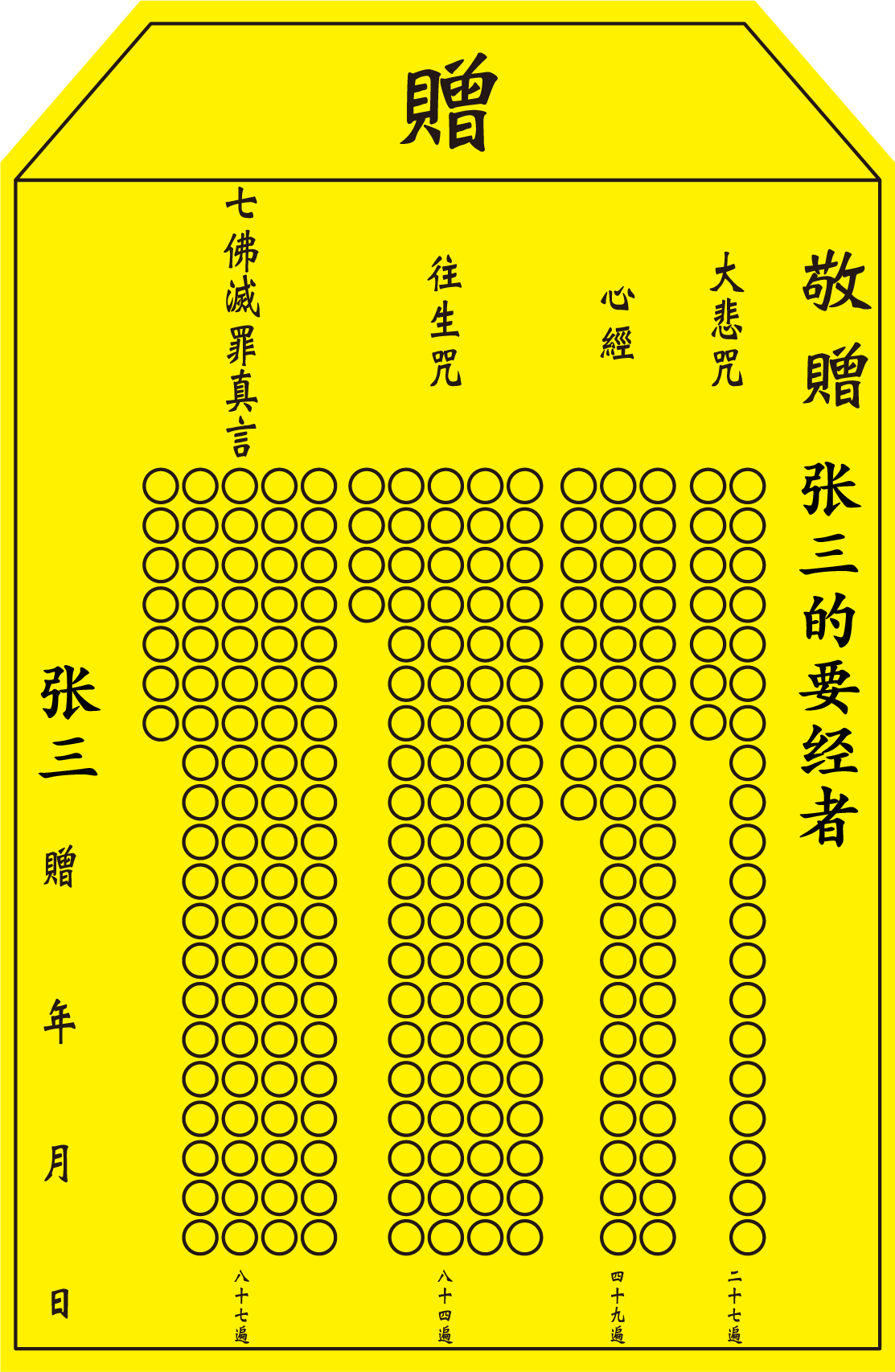 （五）填写小房子