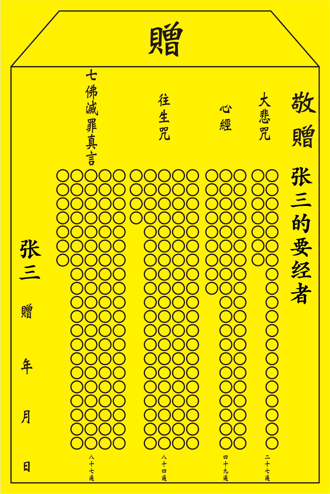 （五）填写小房子