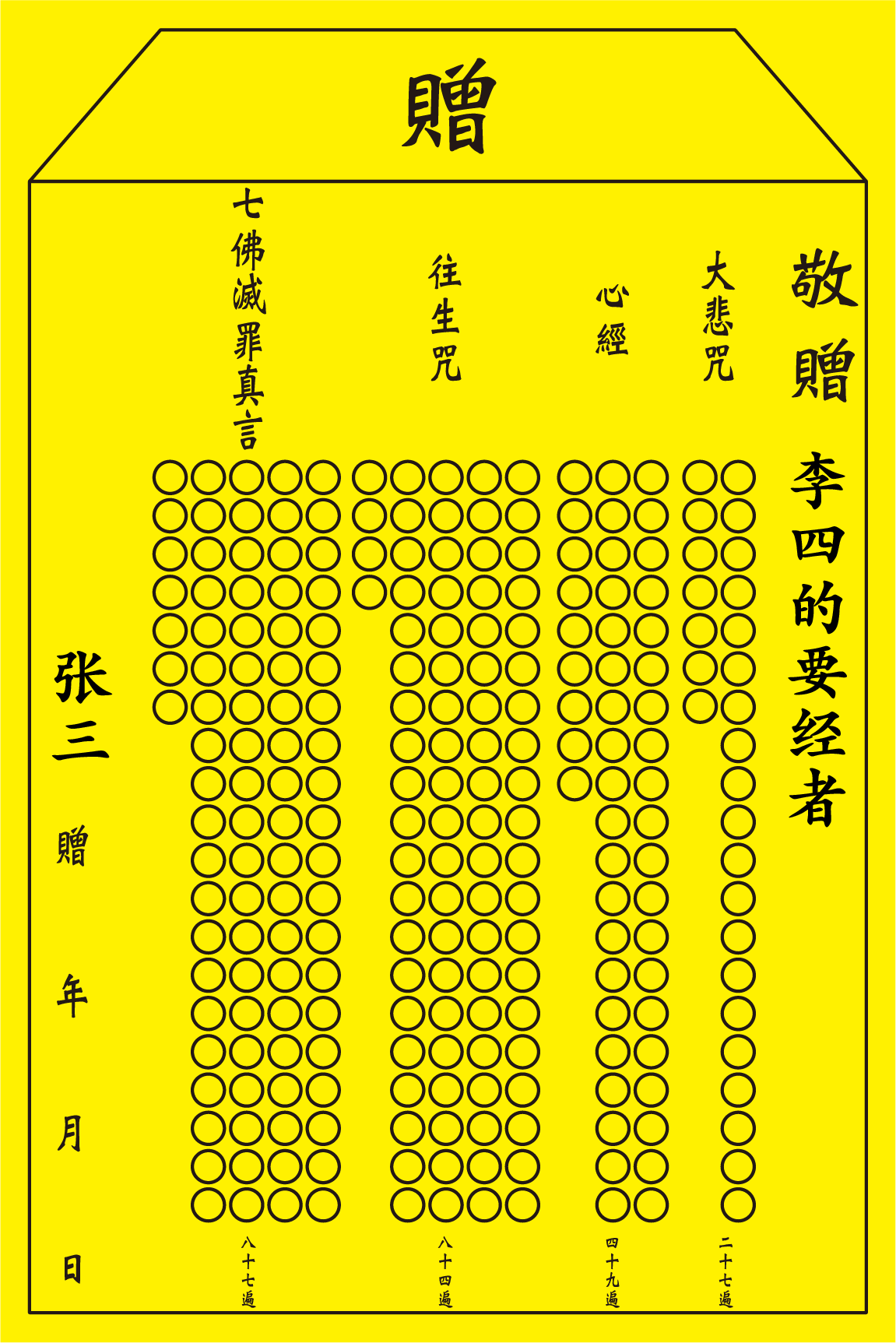 （五）填写小房子