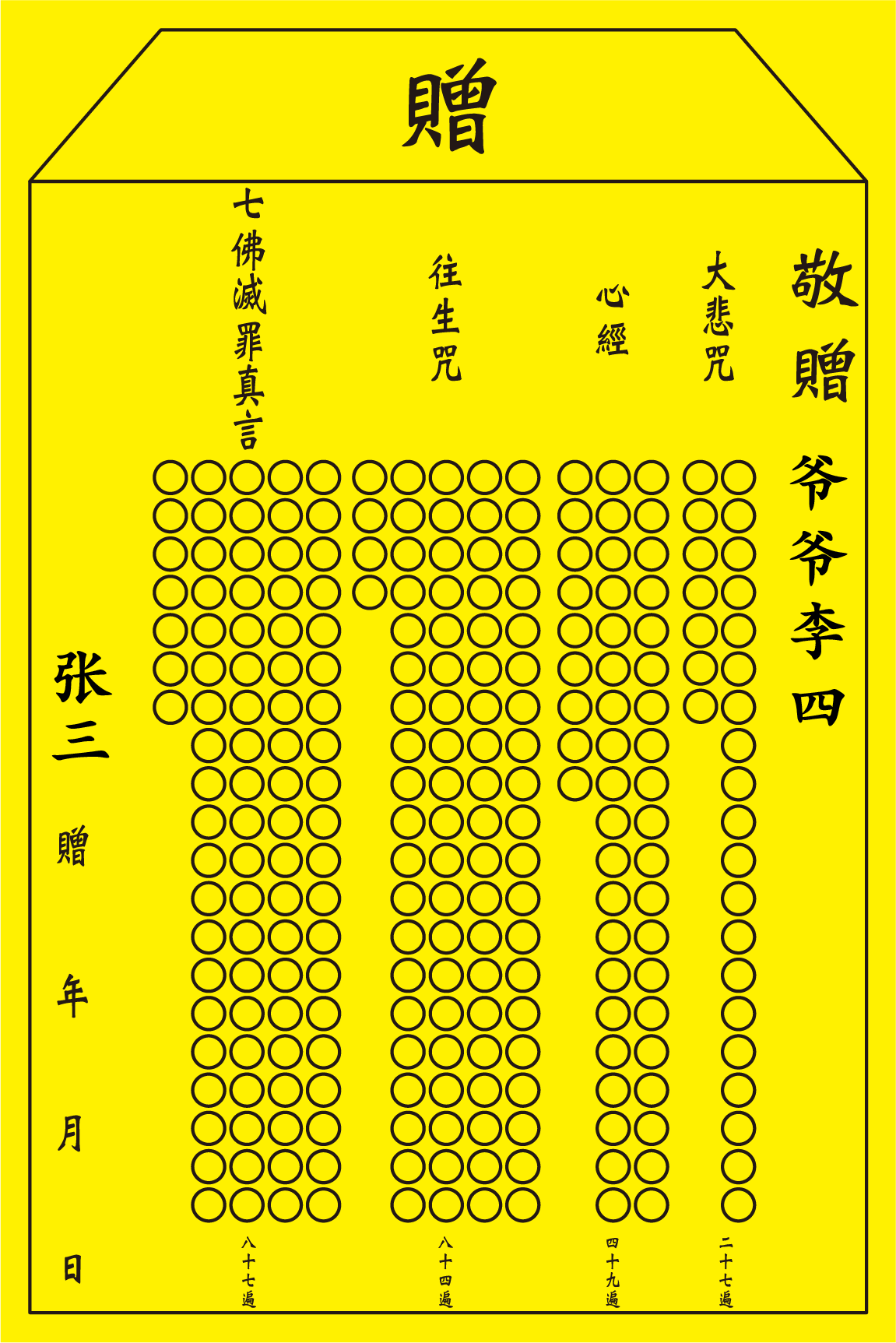 （五）填写小房子