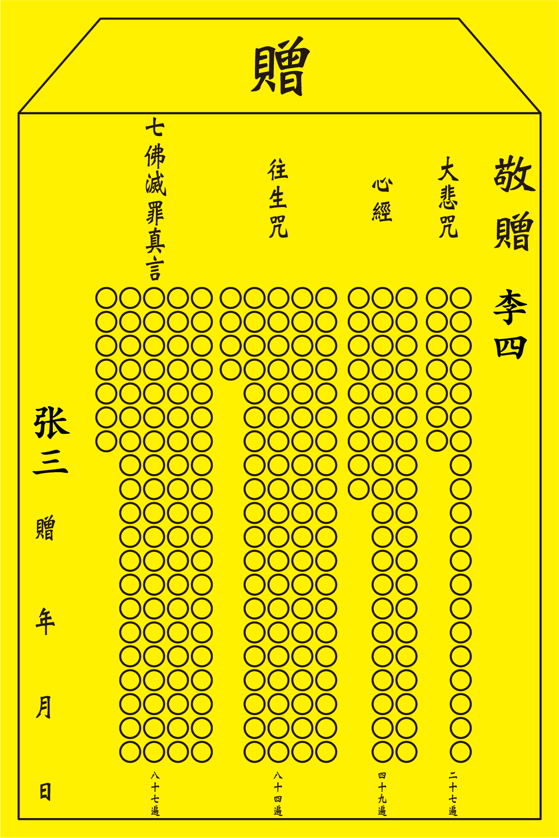 （五）填写小房子