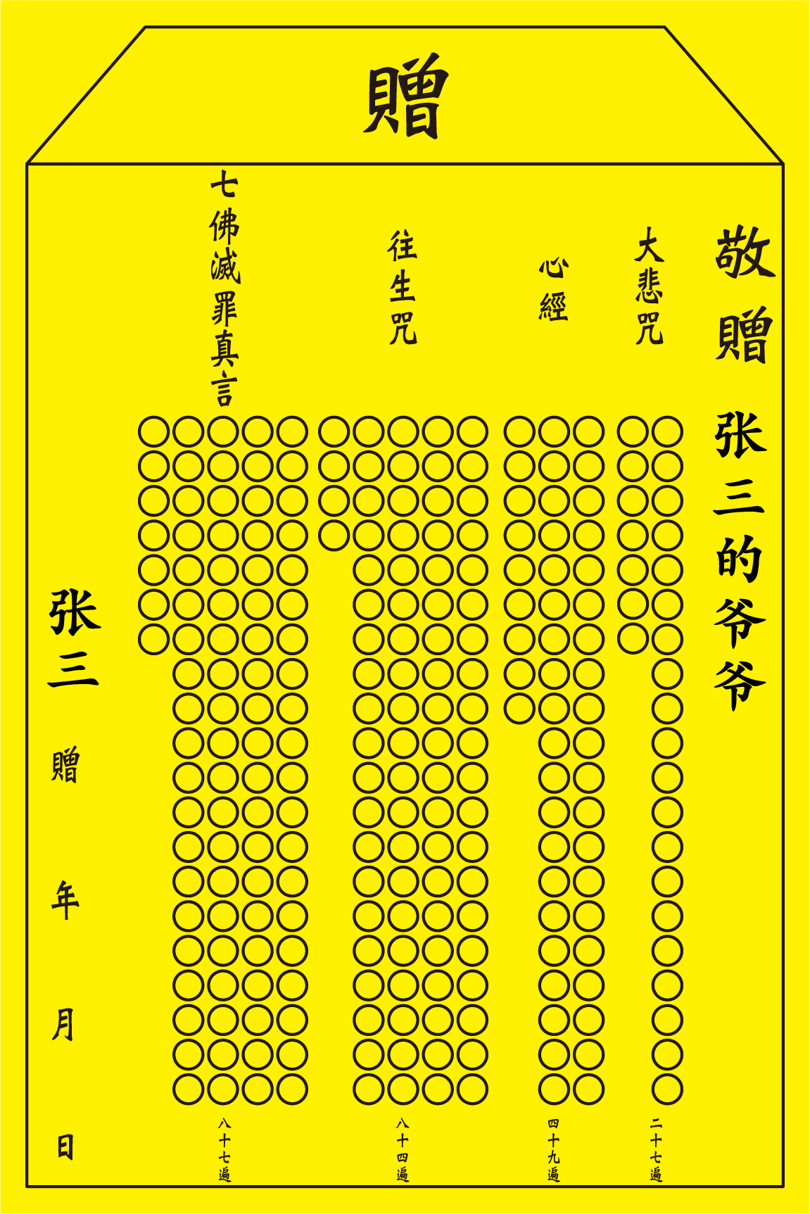 （五）填写小房子