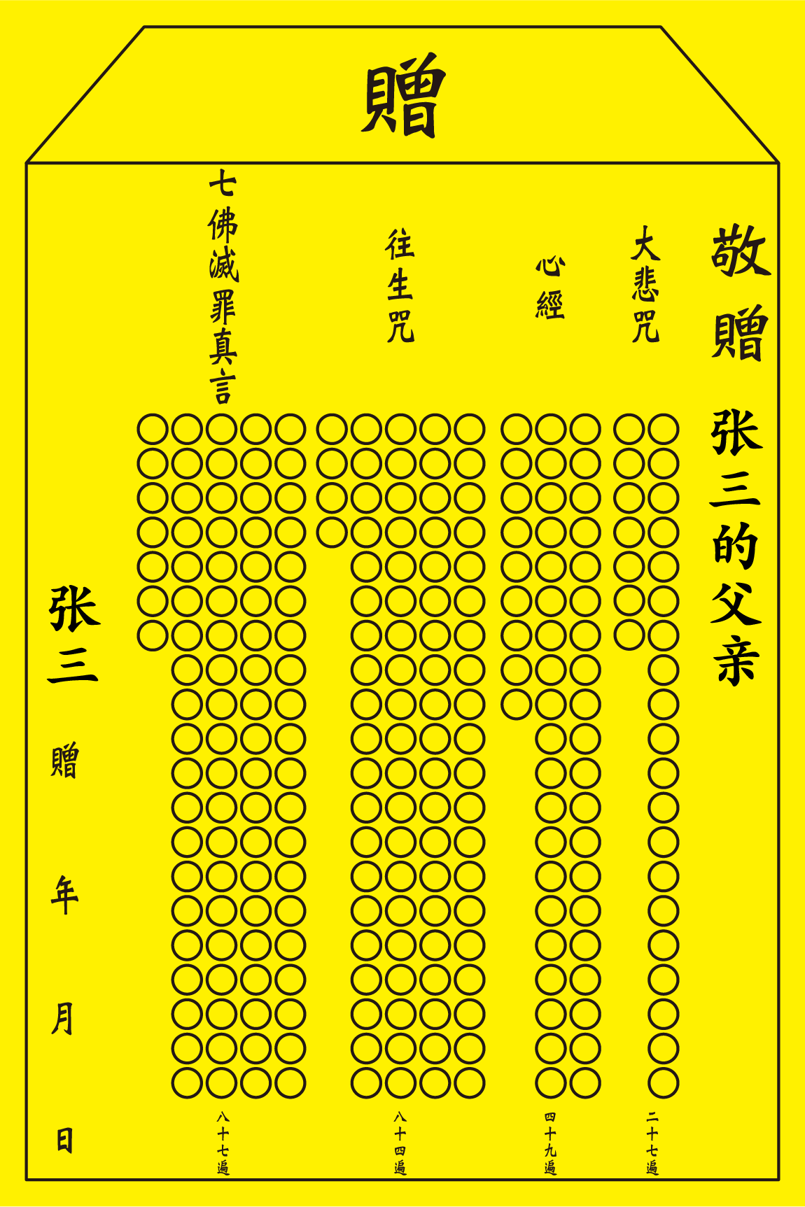 （五）填写小房子