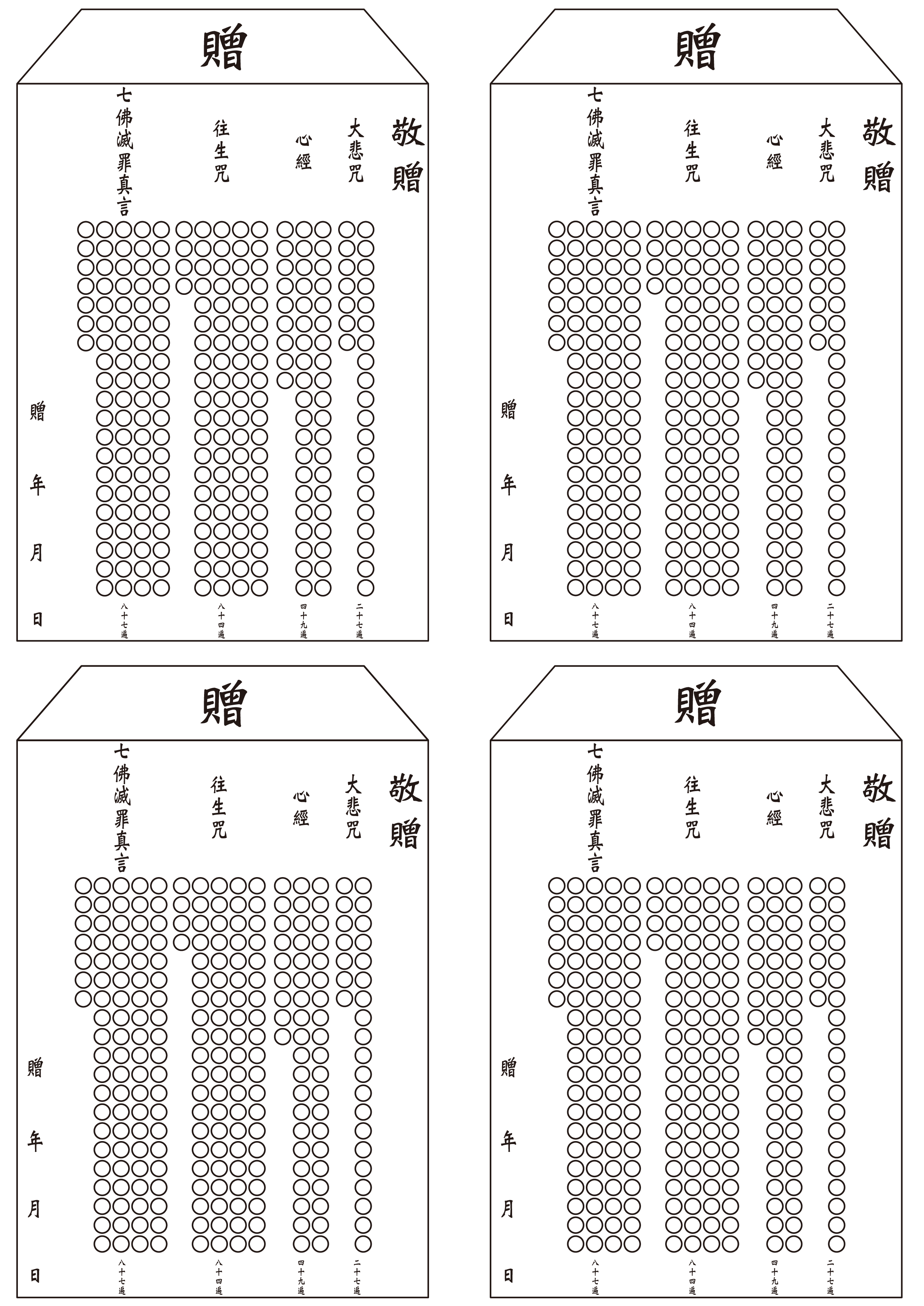 （二）印制小房子