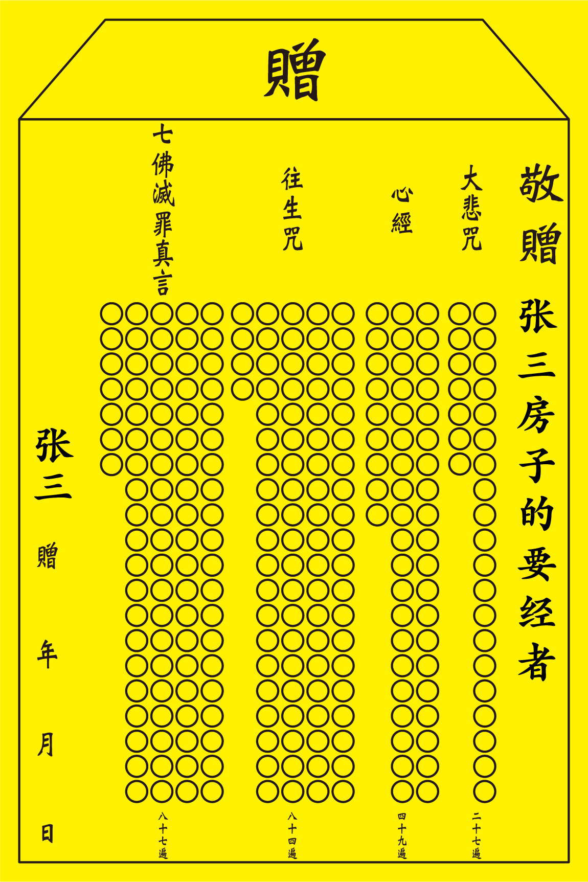 （五）填写小房子