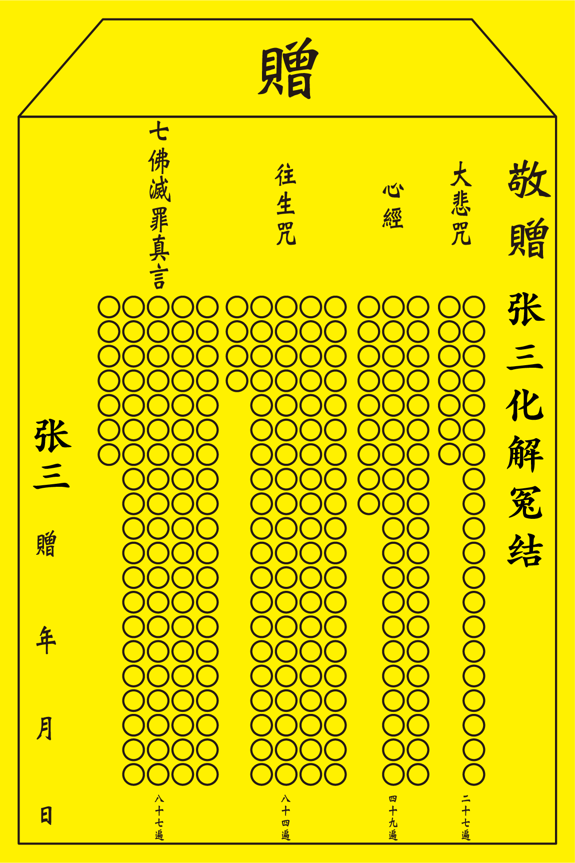 （五）填写小房子