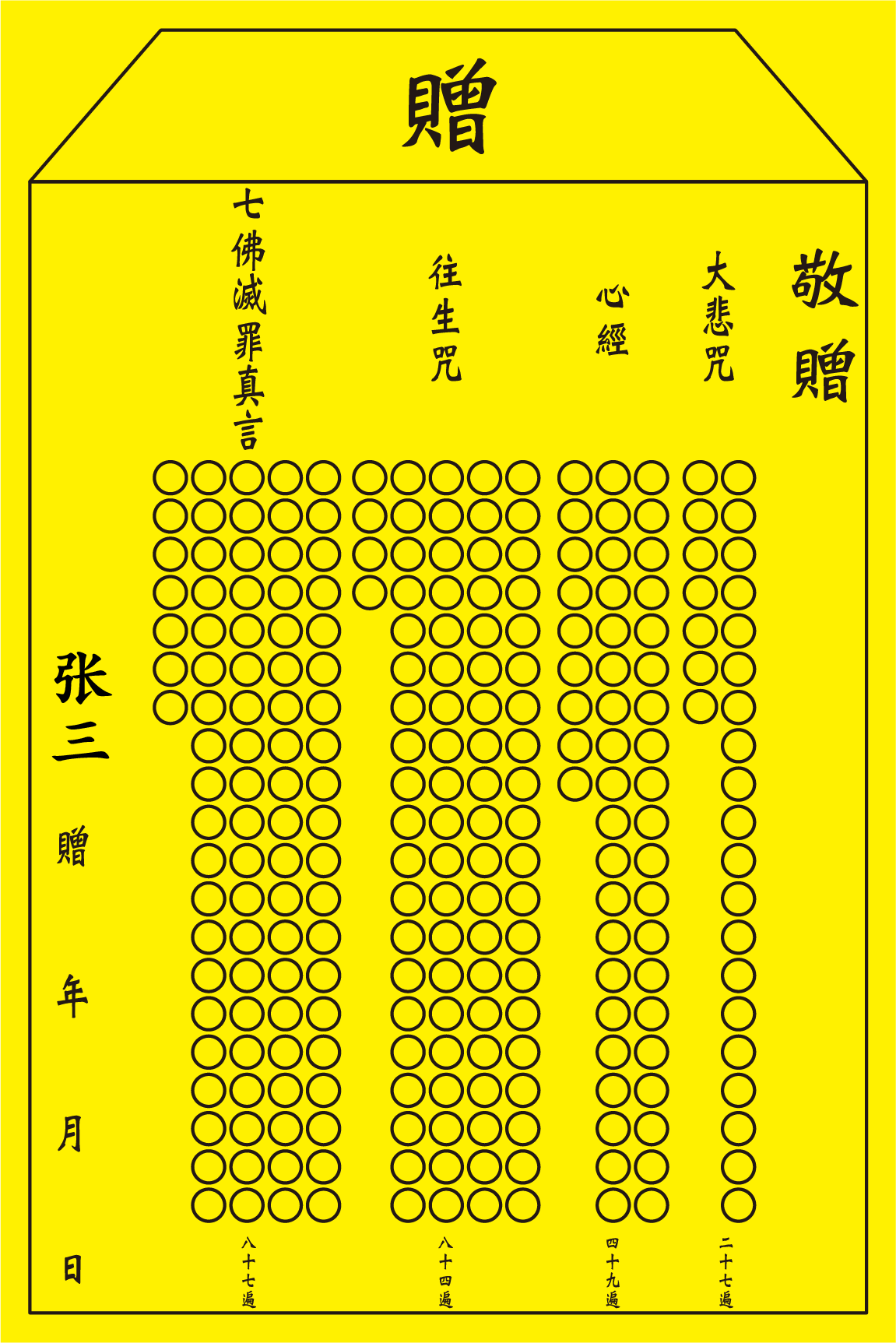 （五）填写小房子