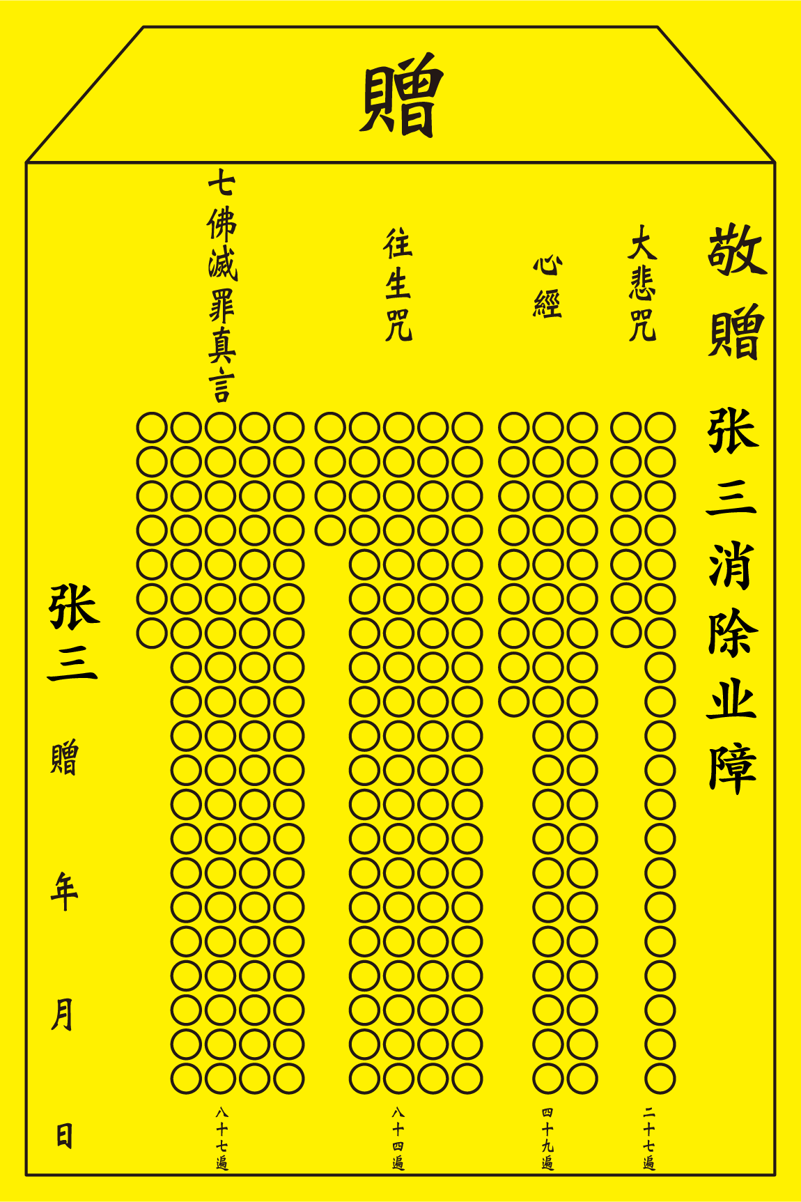 （五）填写小房子