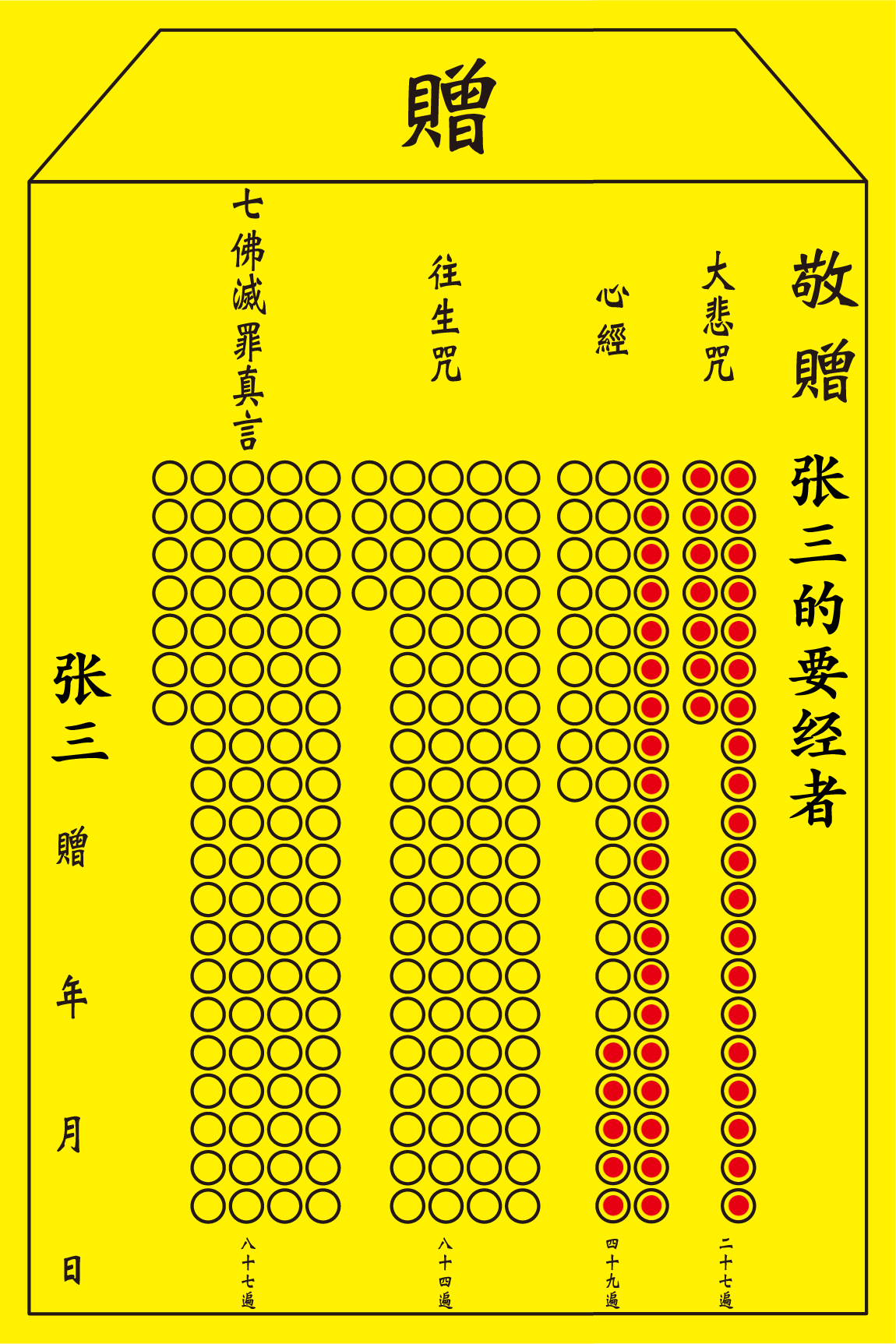 （五）填写小房子