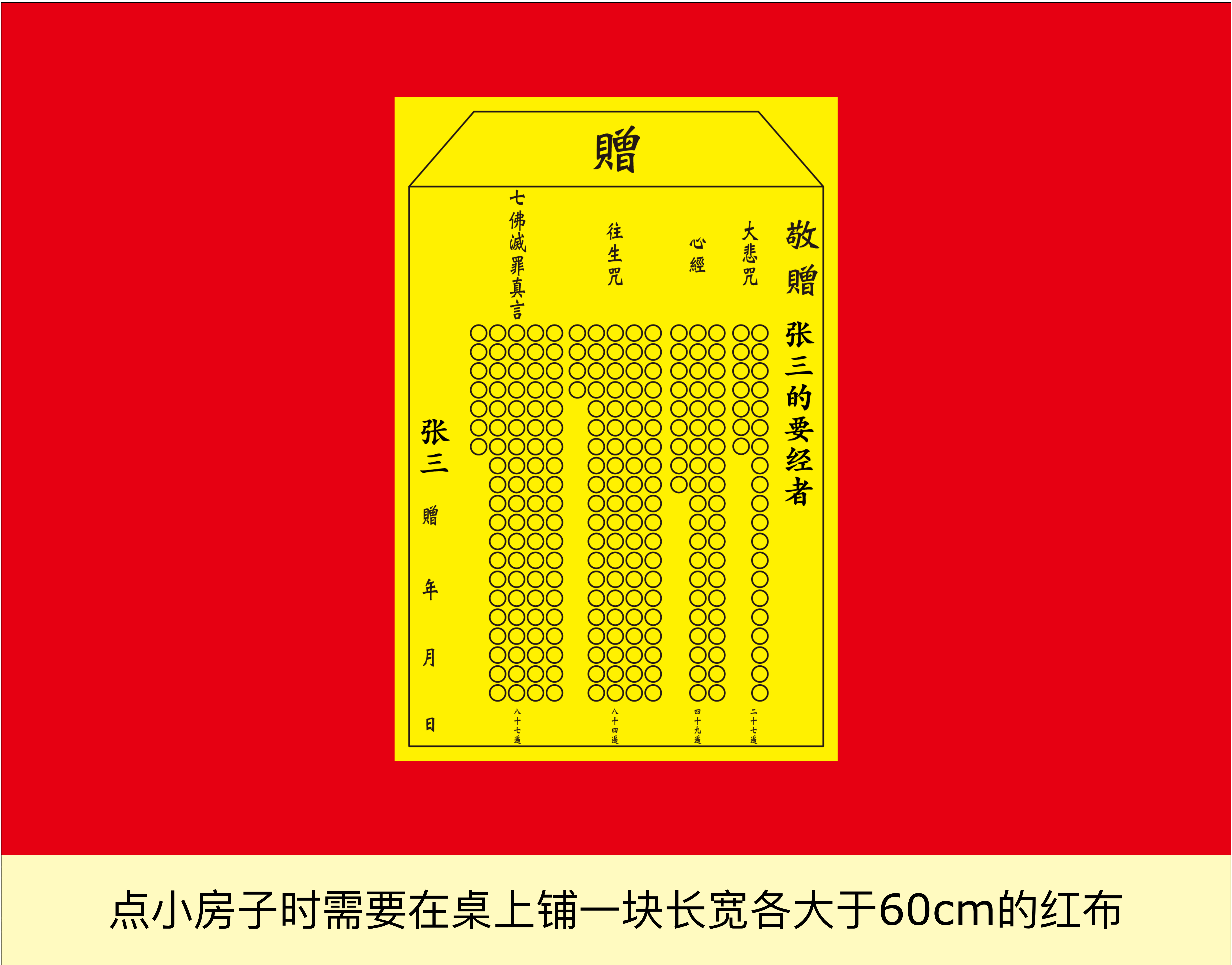 （五）填写小房子