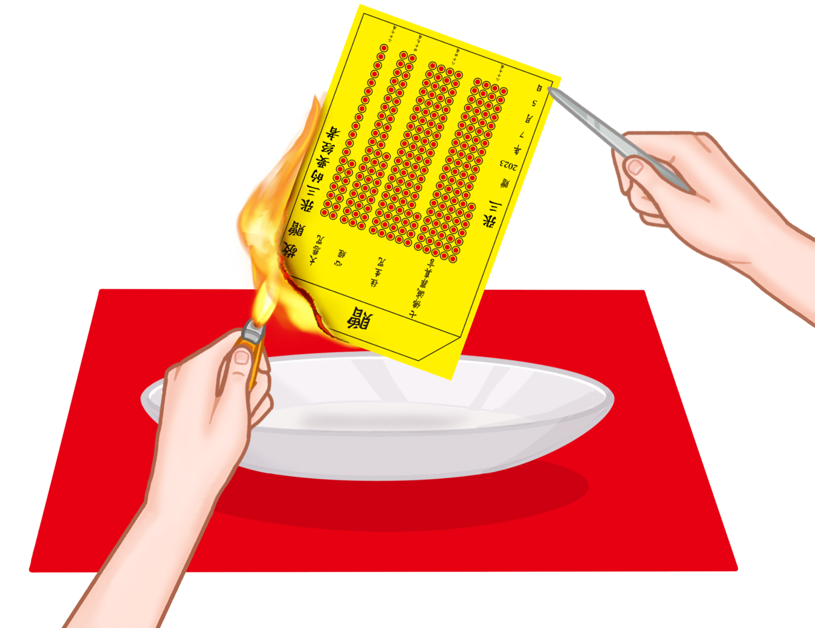 （七）烧送小房子