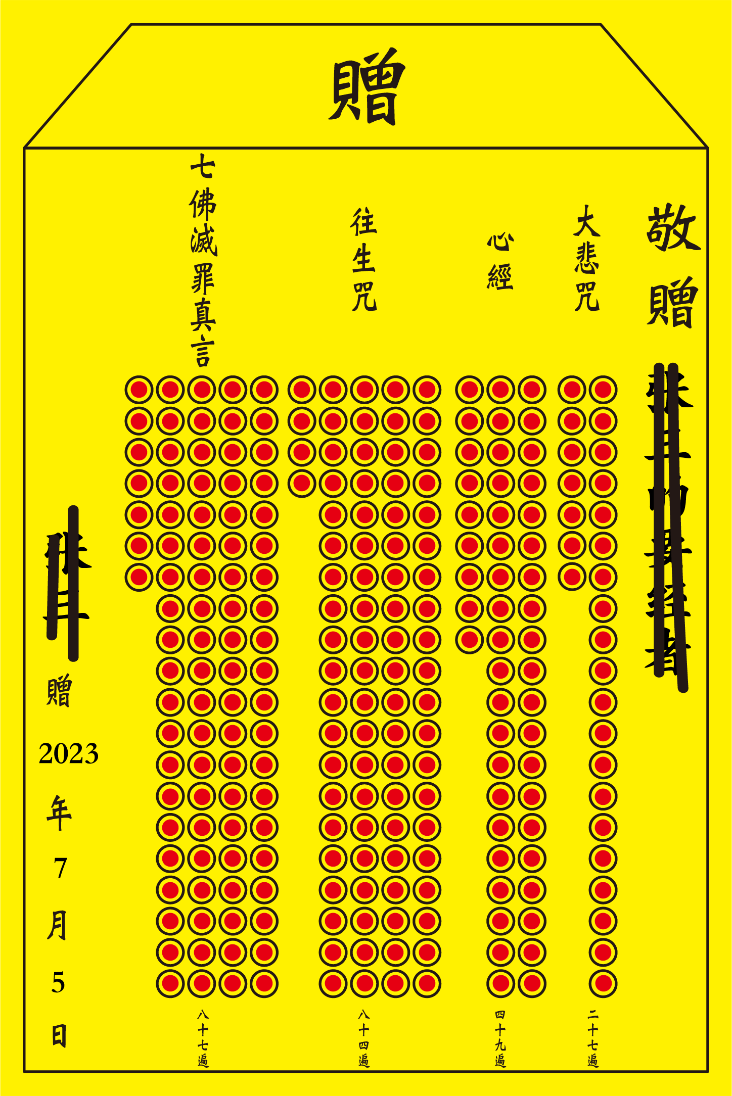 （九）小房子作废处理