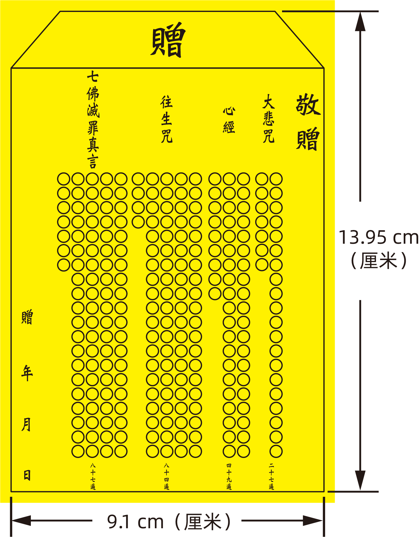 （二）印制小房子