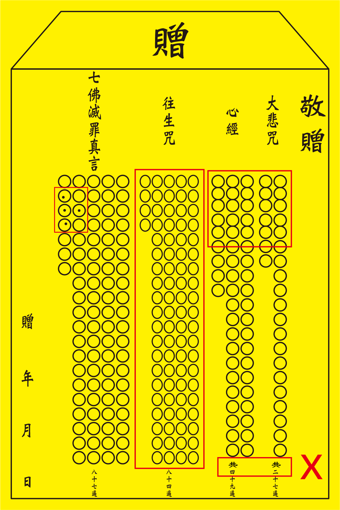 （二）印制小房子