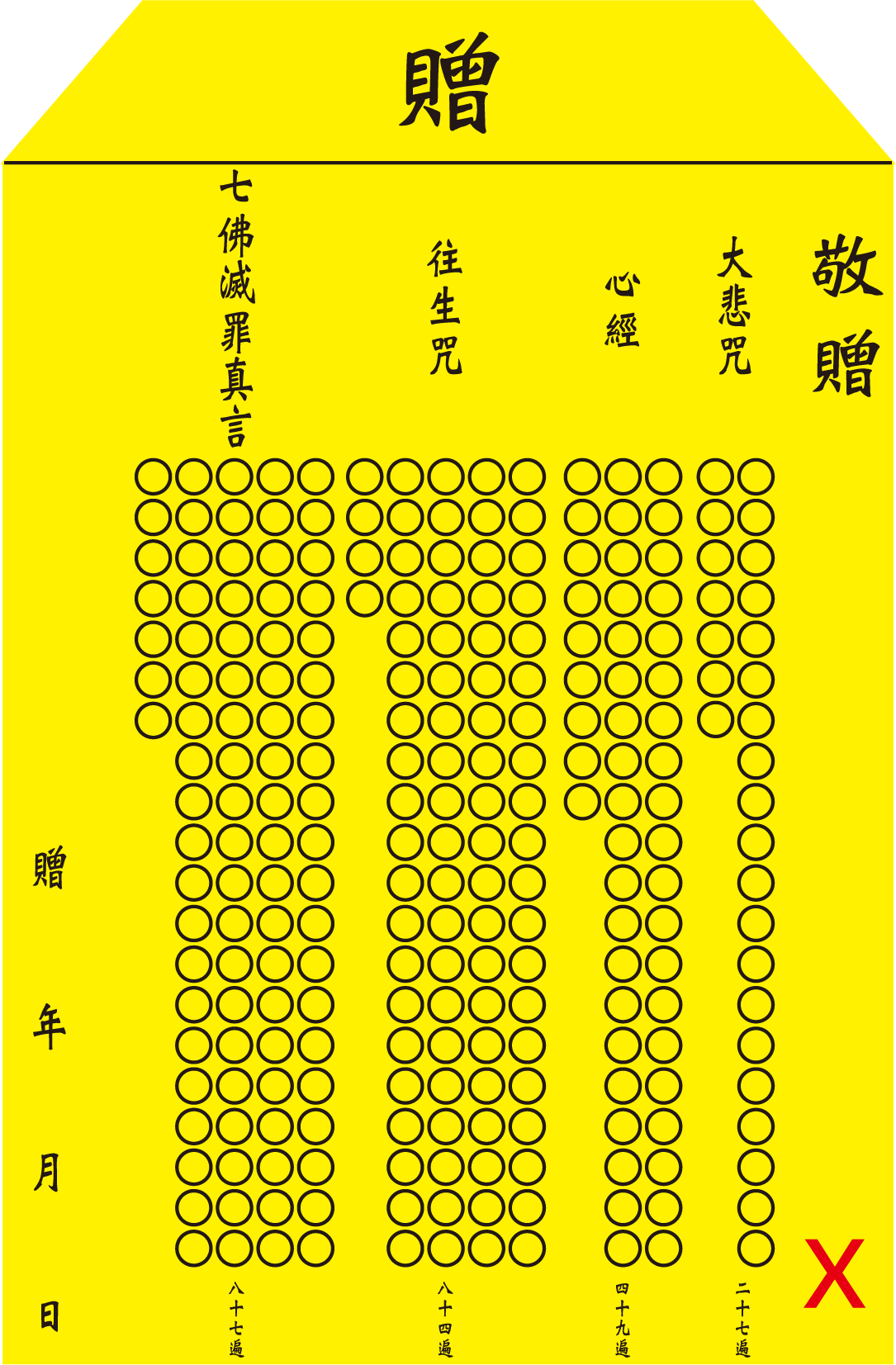 （二）印制小房子